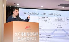 阚平允在《高校大学生AIGC微短剧创做的社会影响 