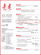 <b>扭转不科学的教育评价导</b> 